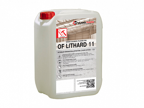 Литиевая пропитка для бетона OF LitHard 11, 5л